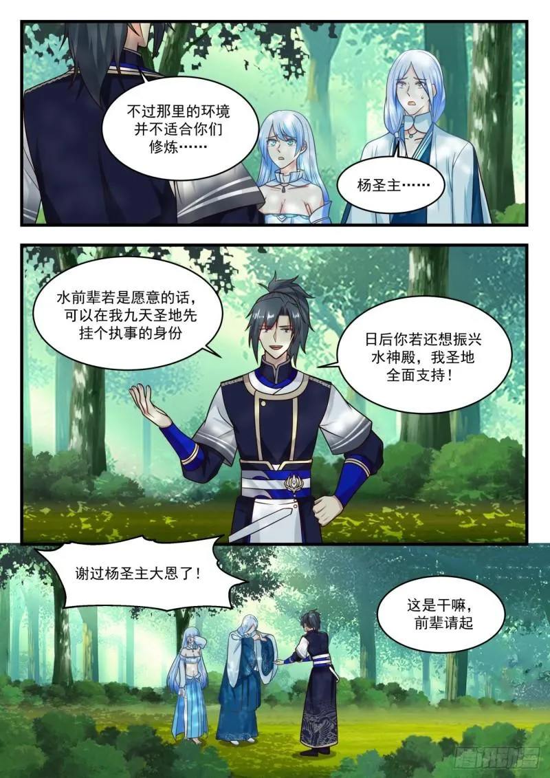 822 互相转告 第7页