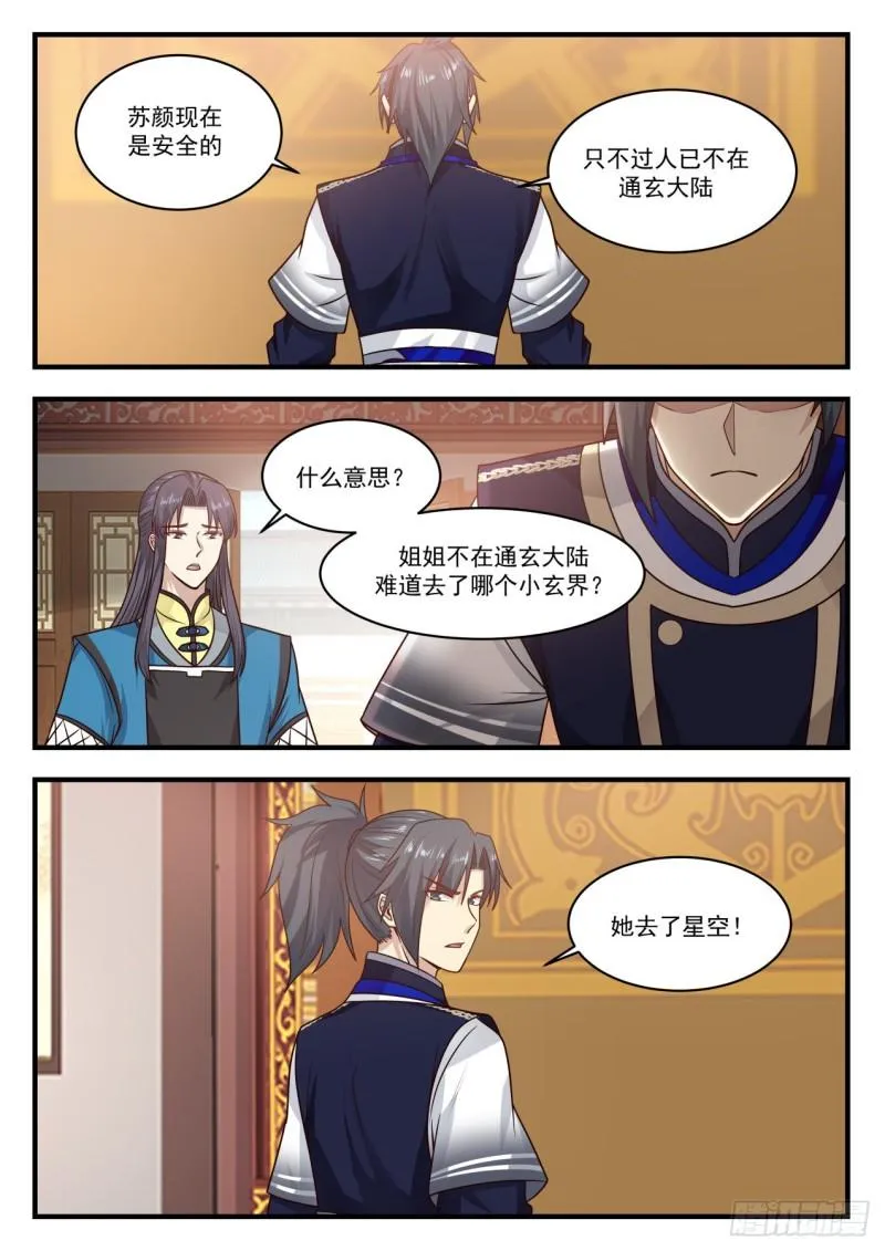 822 互相转告 第9页