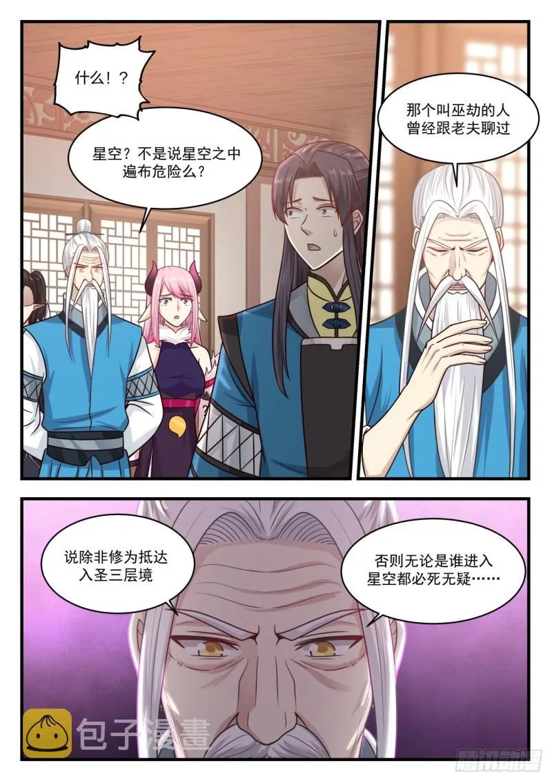 822 互相转告 第10页