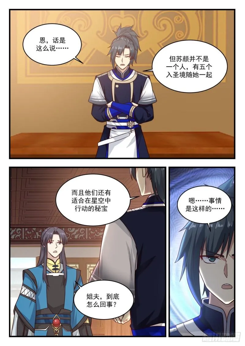 822 互相转告 第11页