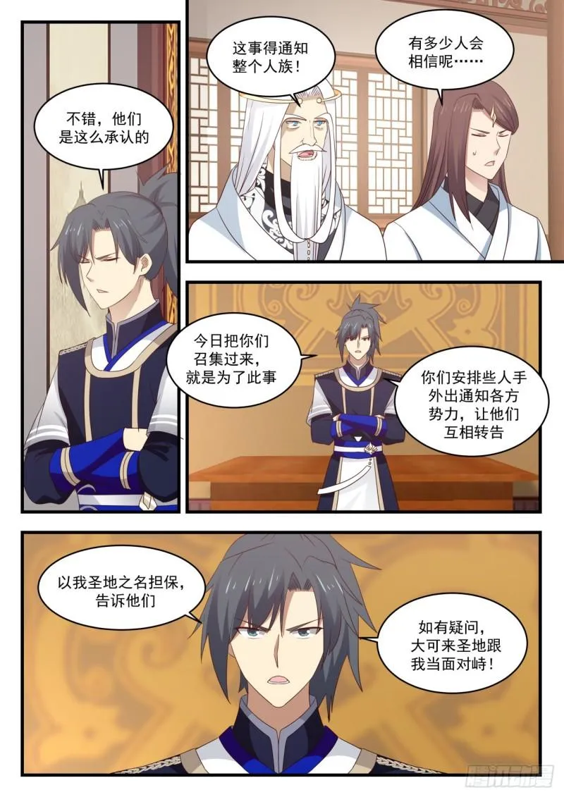 822 互相转告 第13页