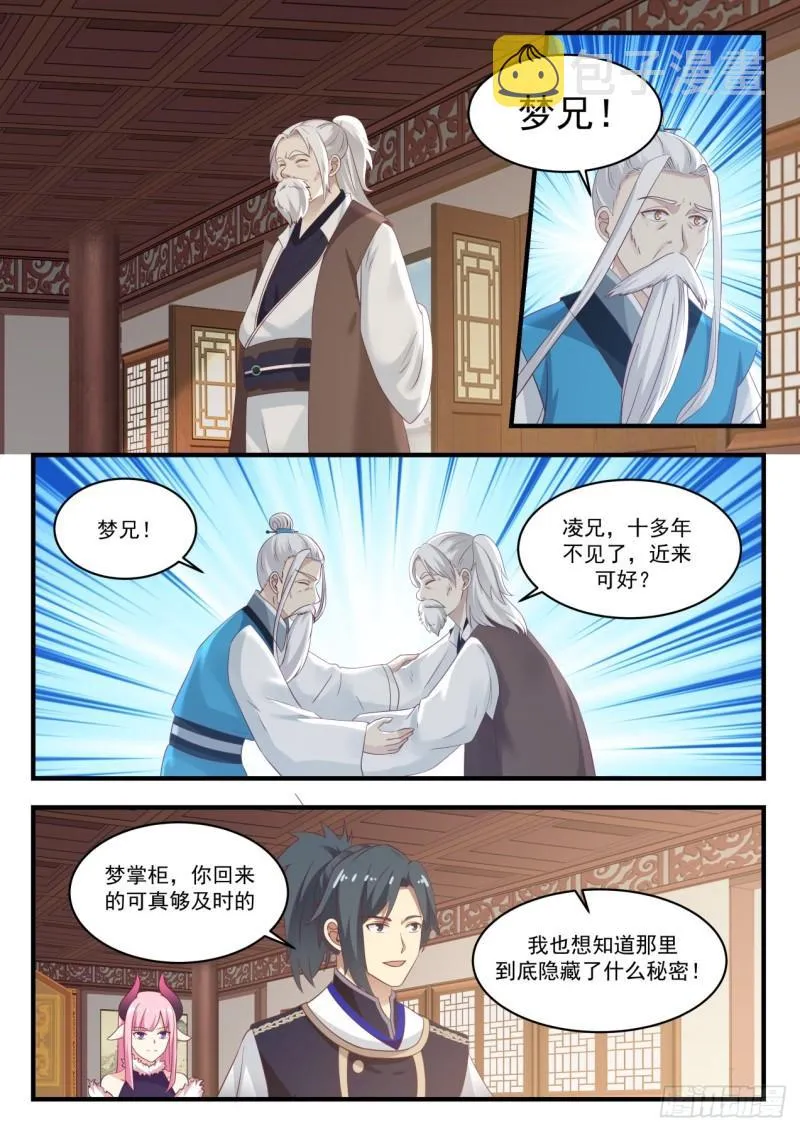 823 像不像 第3页