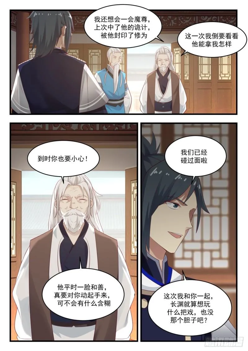 823 像不像 第4页