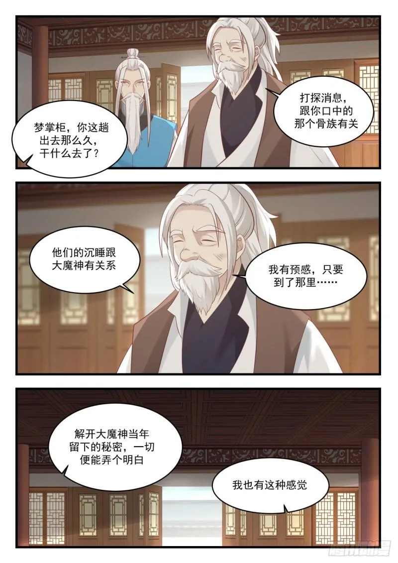 823 像不像 第5页