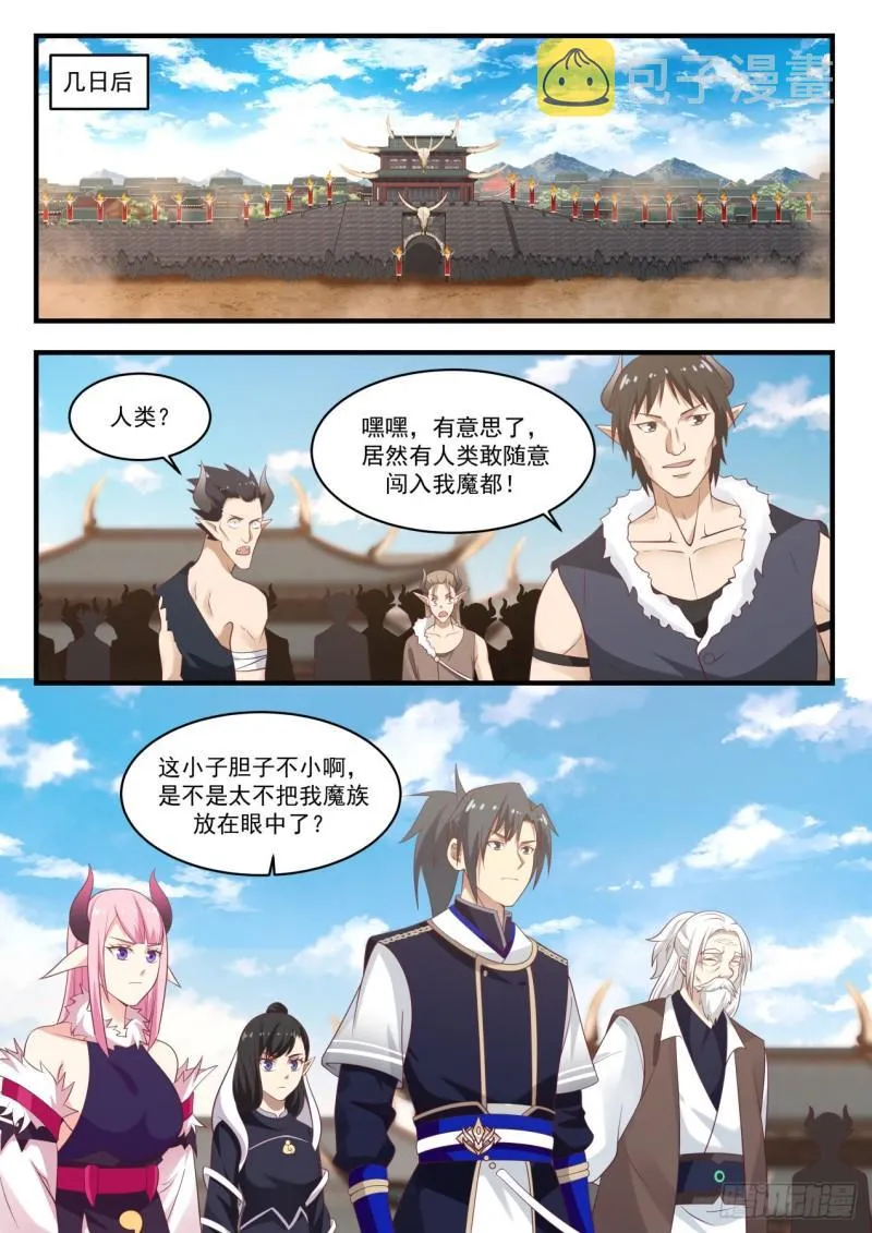 823 像不像 第6页