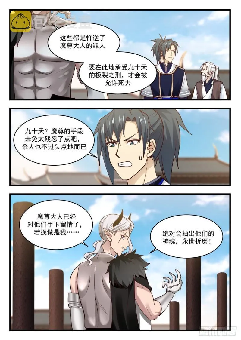 823 像不像 第11页