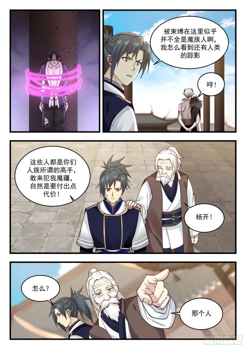 823 像不像 第12页