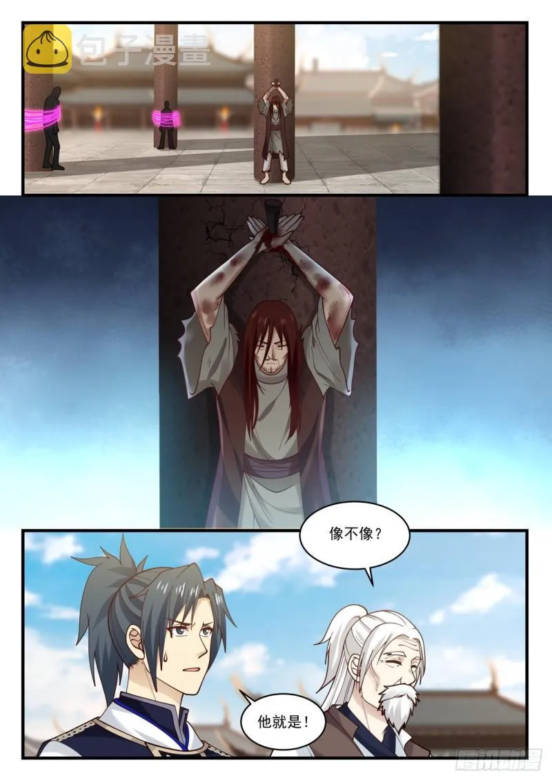 823 像不像 第13页