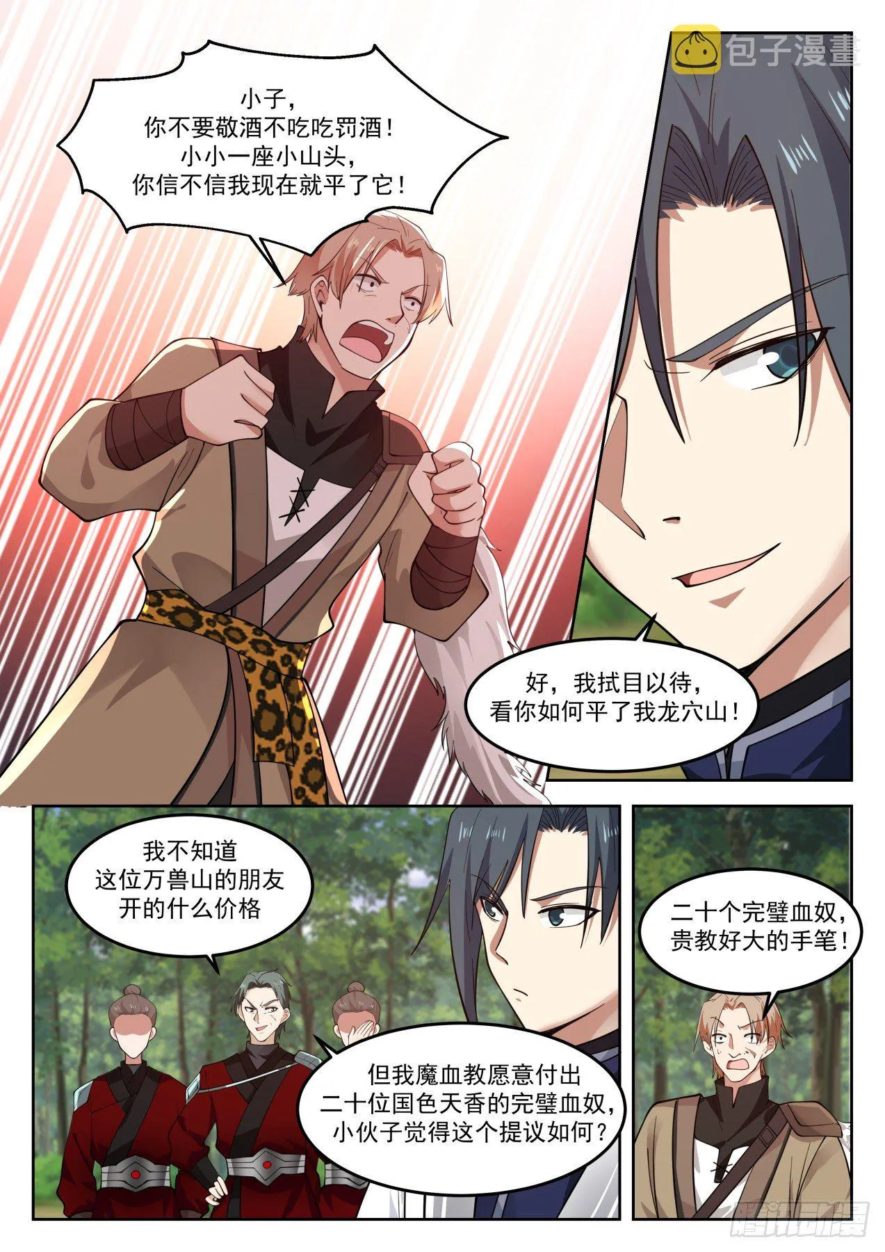 825 条件 第7页