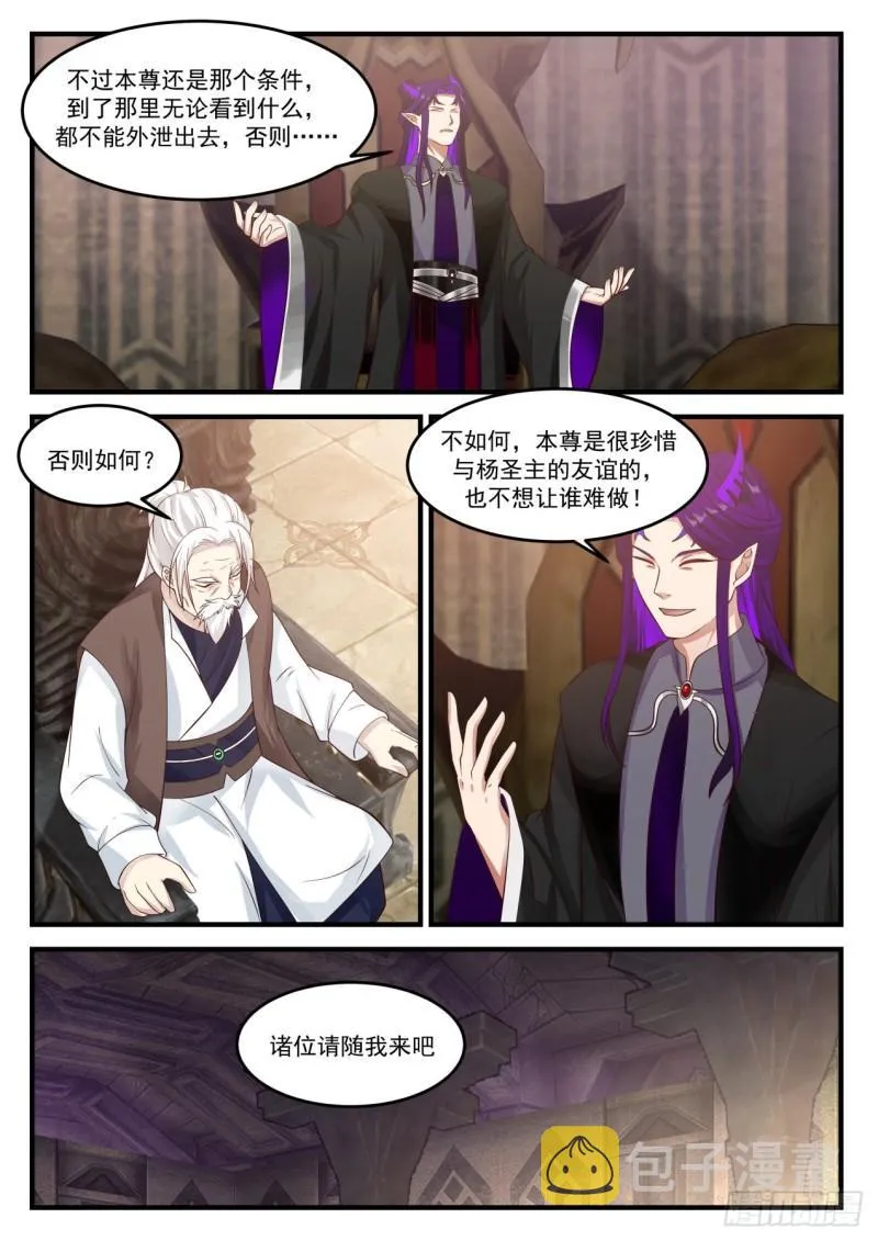 826 破船 第4页