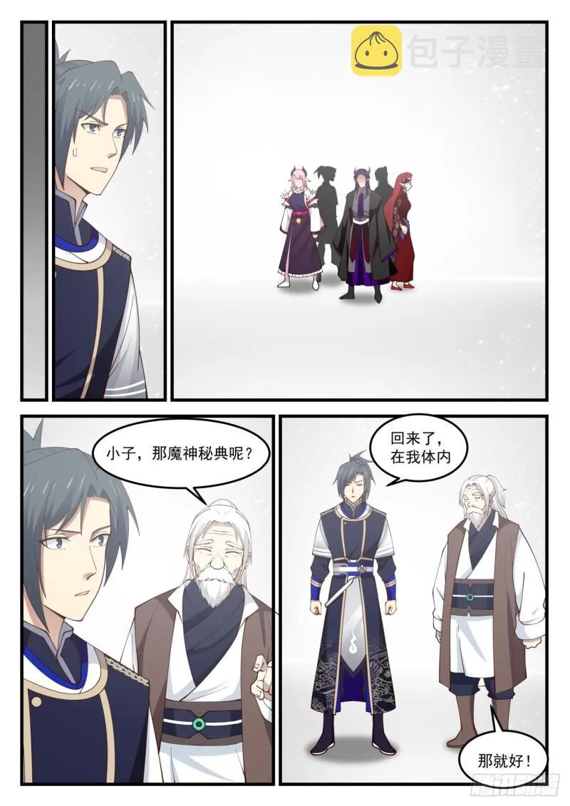 826 破船 第9页