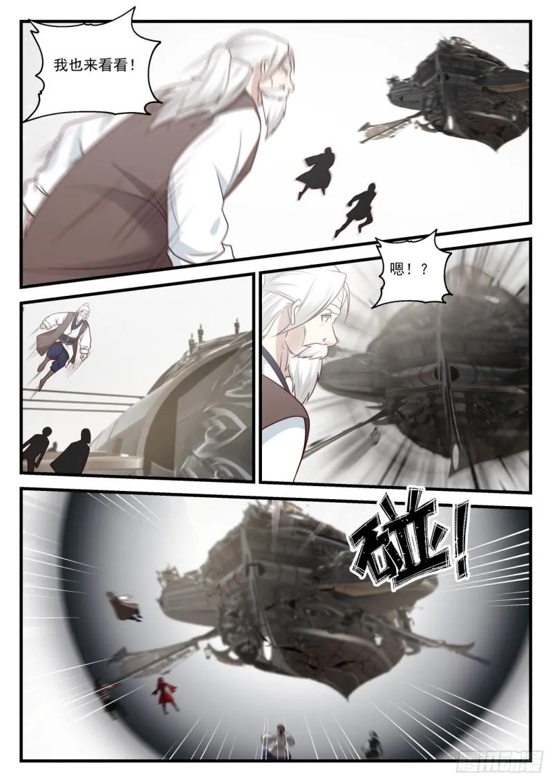 826 破船 第12页