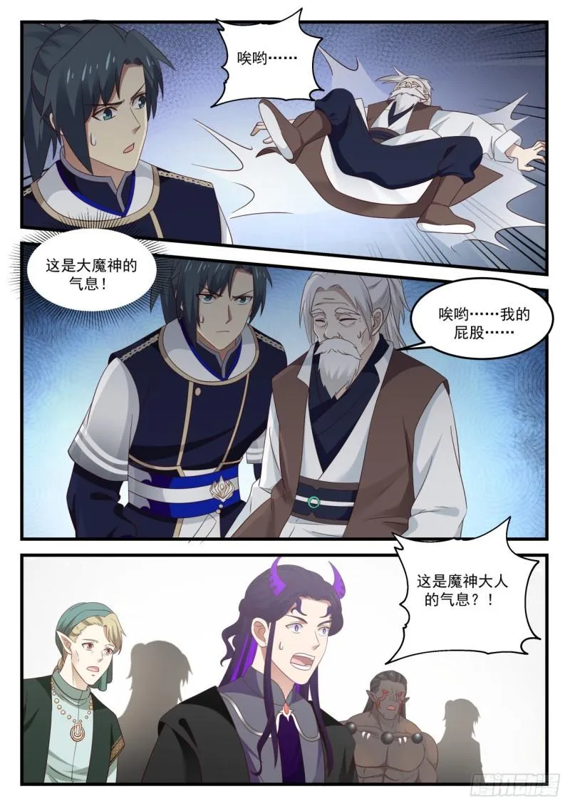 826 破船 第13页