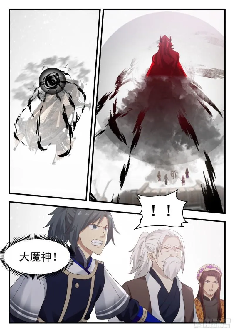 827 侵略之战 第2页