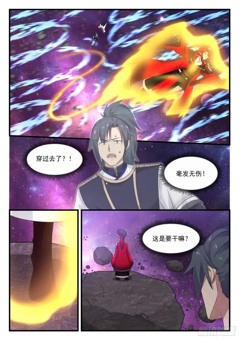 827 侵略之战 第6页