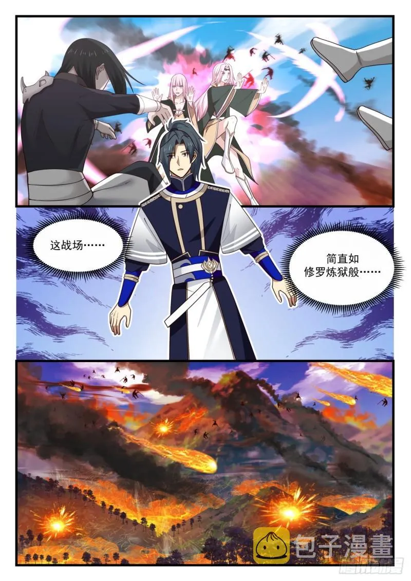 827 侵略之战 第12页
