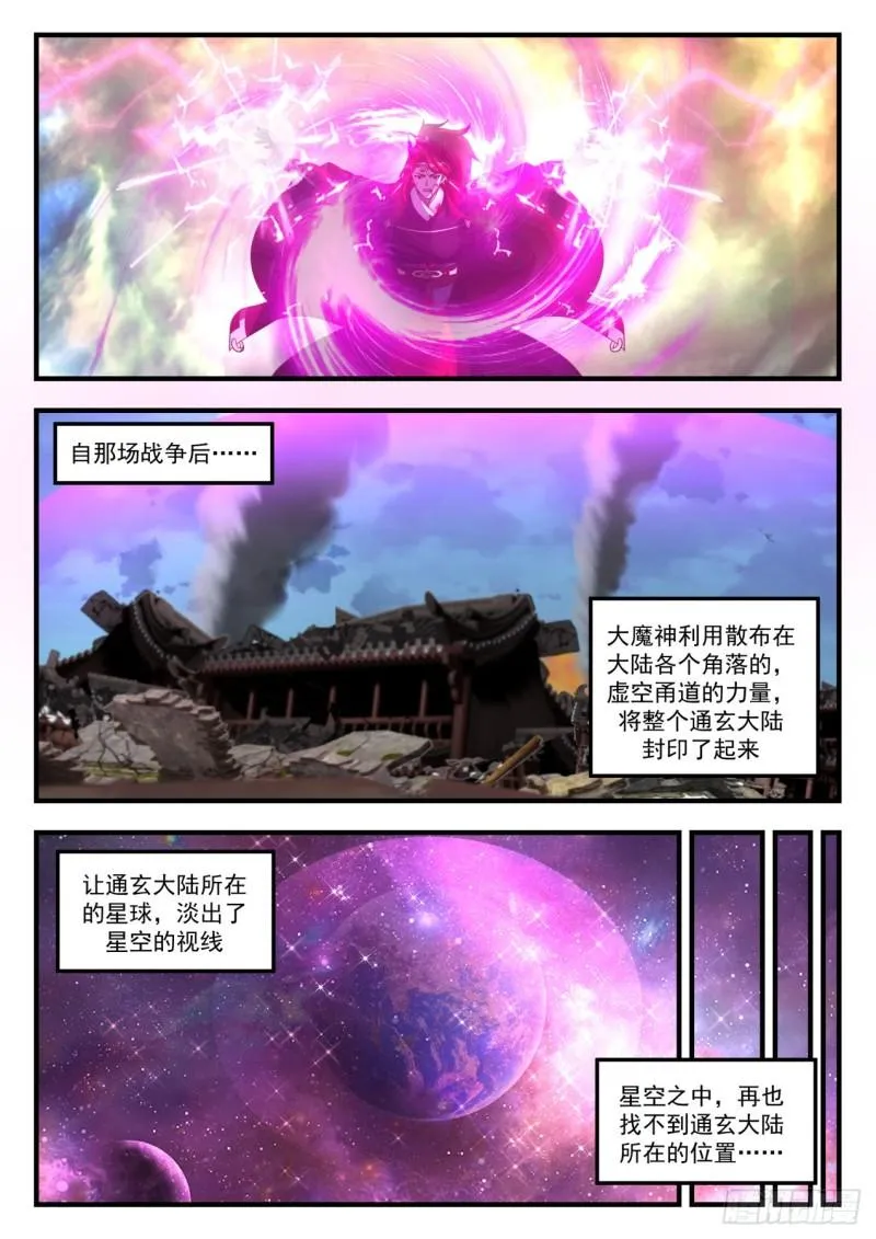 828 融合魔眼 第2页