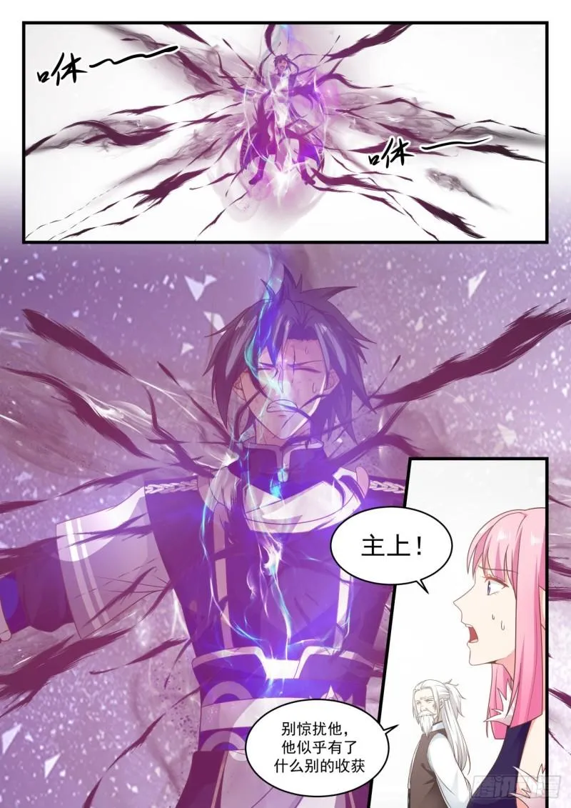 828 融合魔眼 第4页