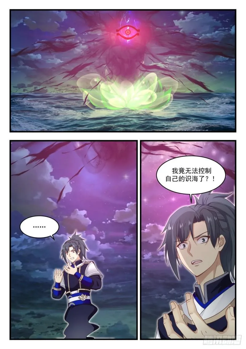 828 融合魔眼 第7页