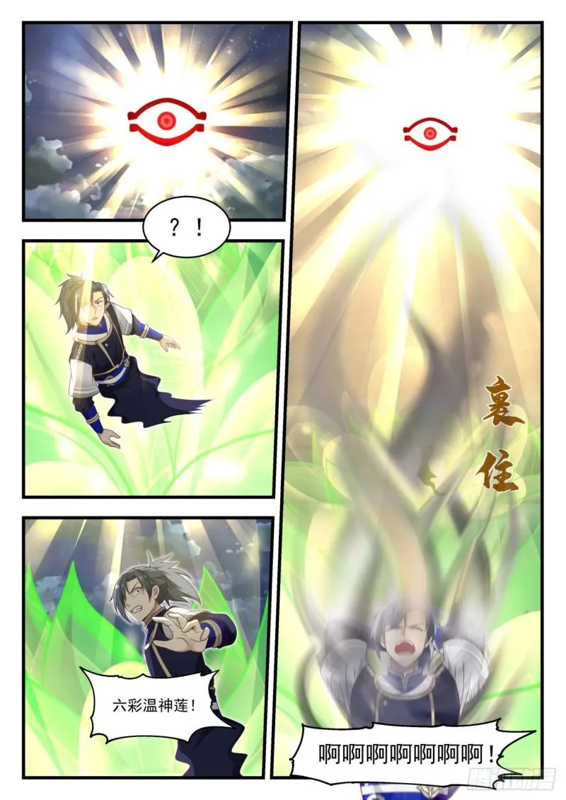 828 融合魔眼 第8页