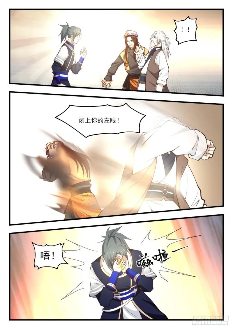 828 融合魔眼 第12页