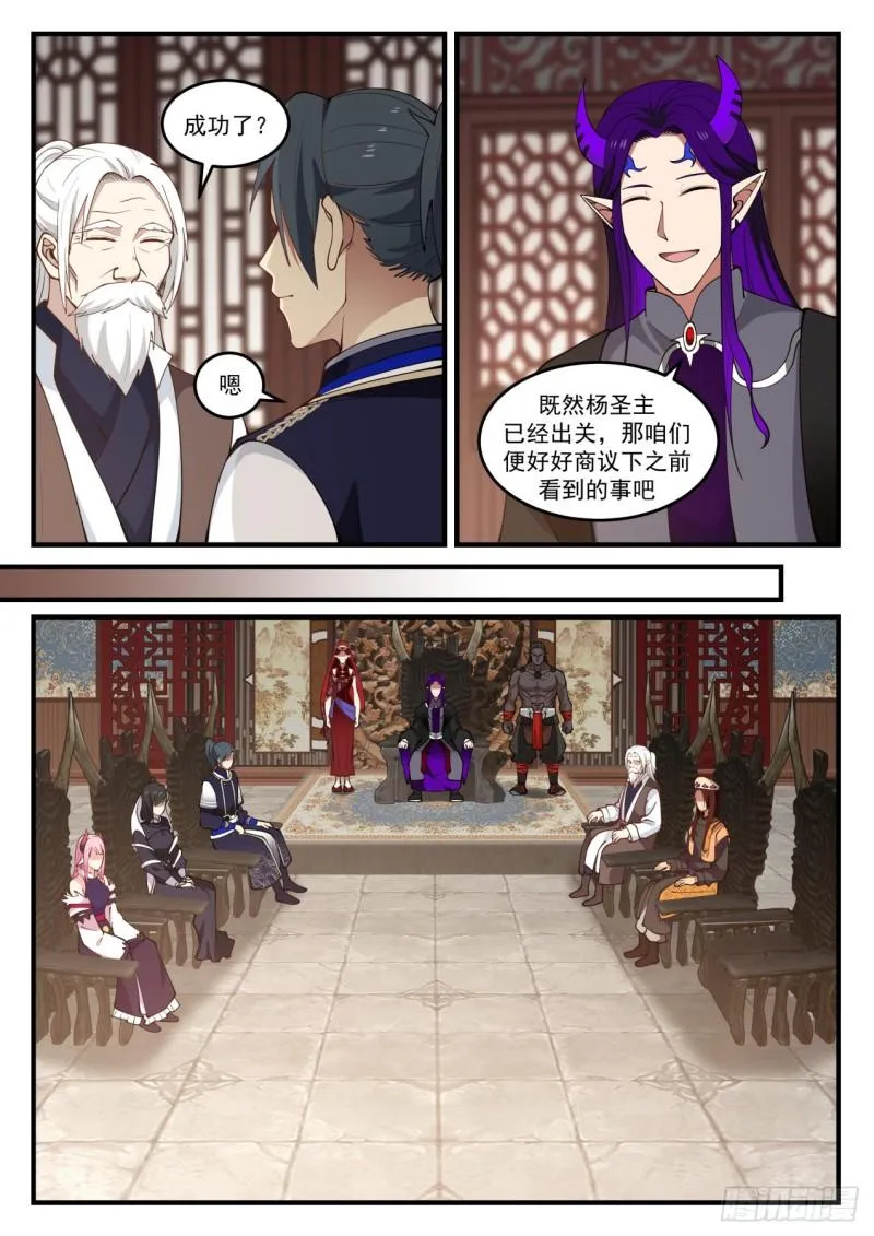829 联合 第3页