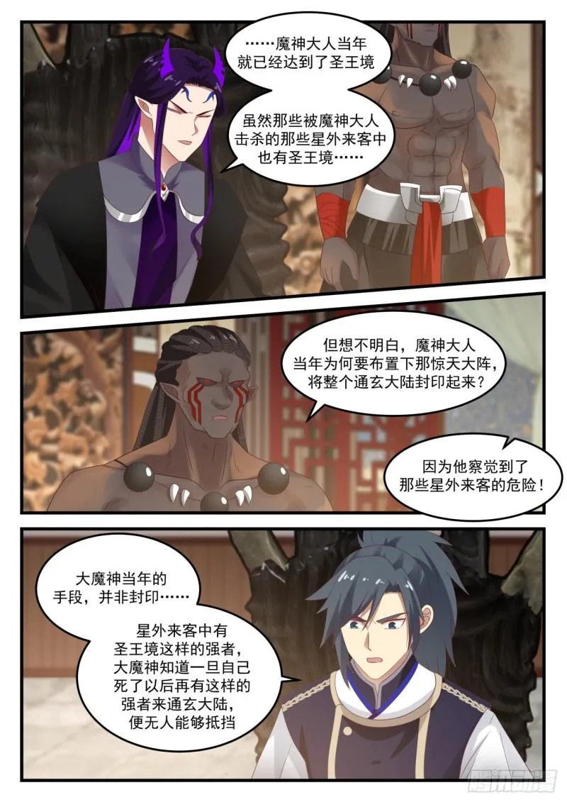 829 联合 第6页