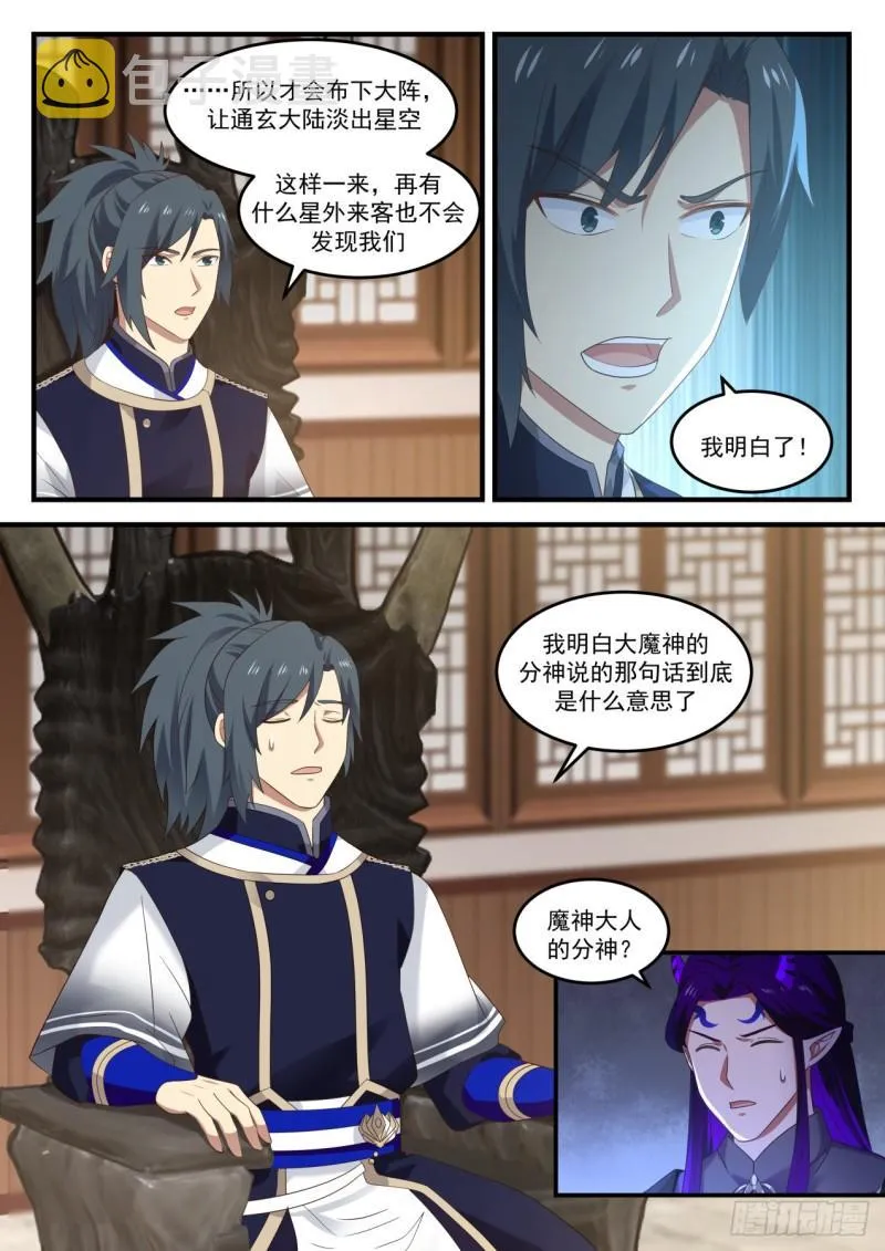 829 联合 第7页