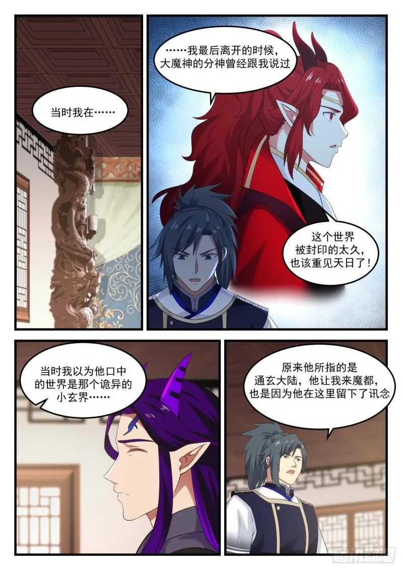 829 联合 第8页