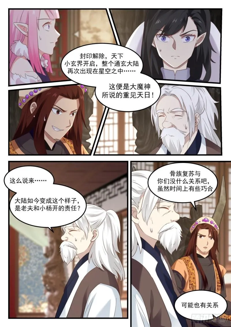 829 联合 第9页