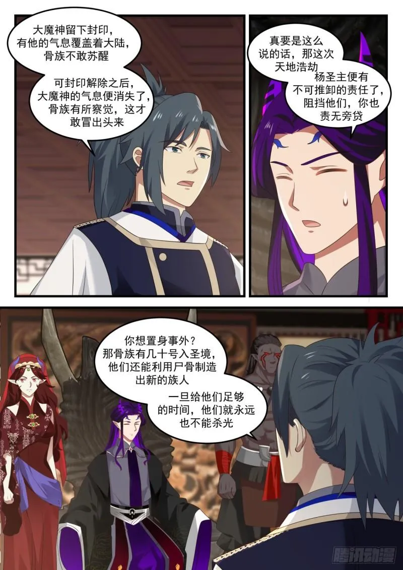 829 联合 第10页