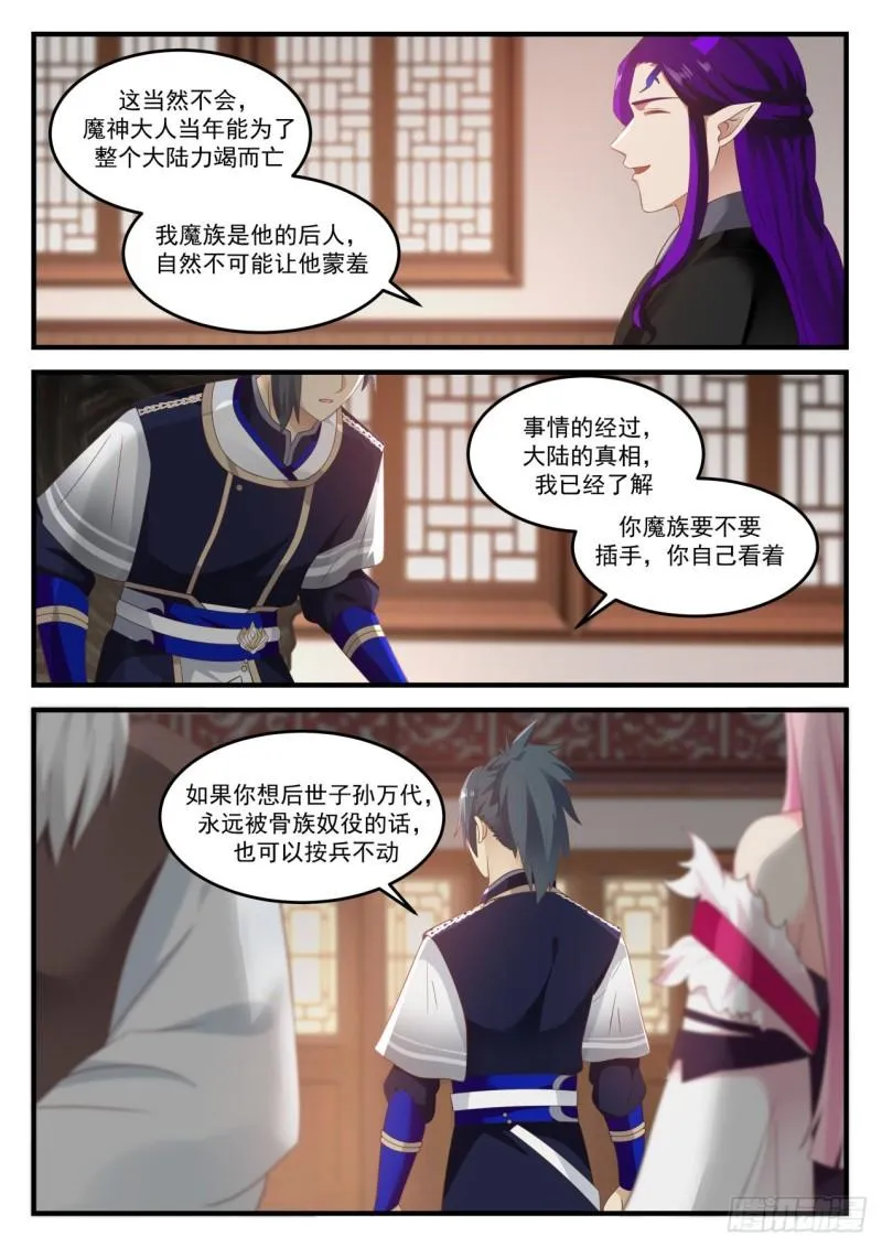 829 联合 第11页