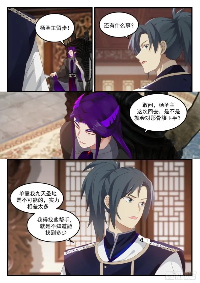 829 联合 第12页