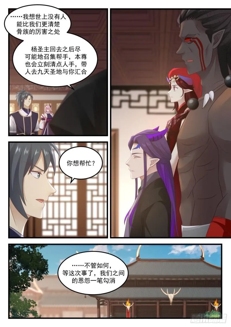 829 联合 第13页