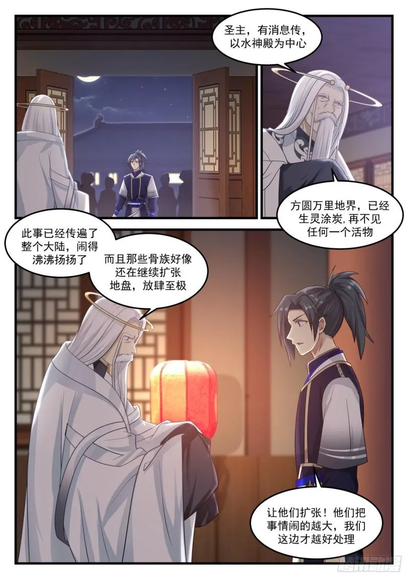 830 通玄大陆，是我们的！ 第2页
