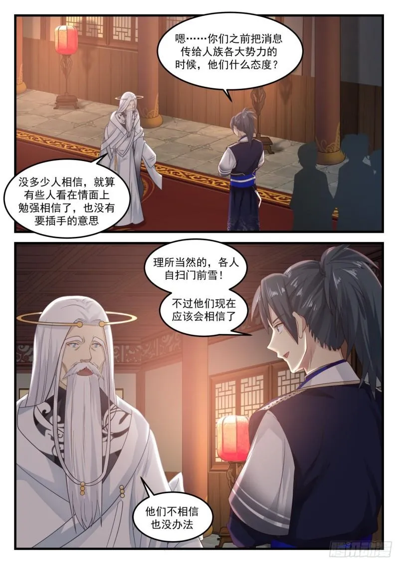 830 通玄大陆，是我们的！ 第3页