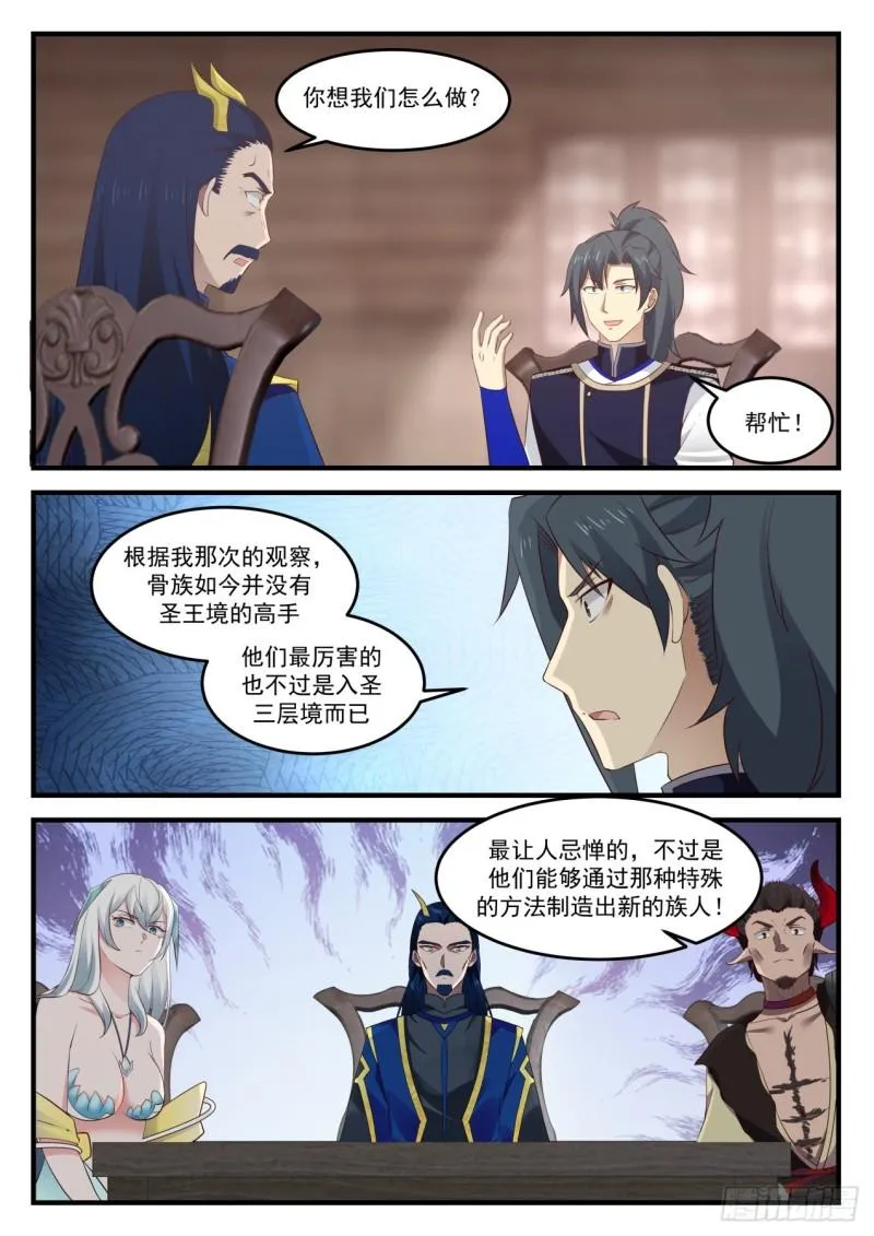830 通玄大陆，是我们的！ 第11页