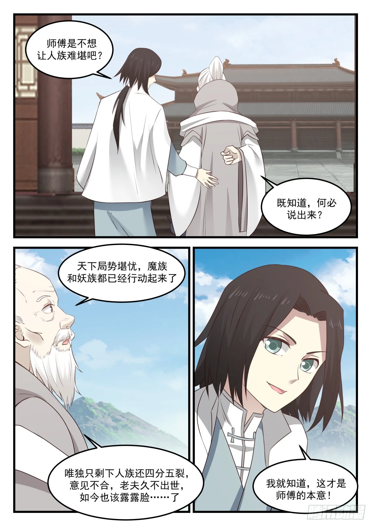 831 一老一少 第4页