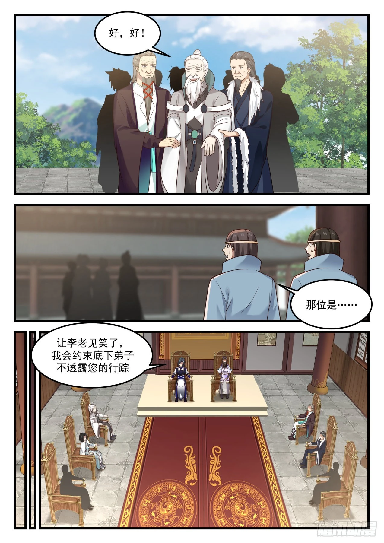 831 一老一少 第12页