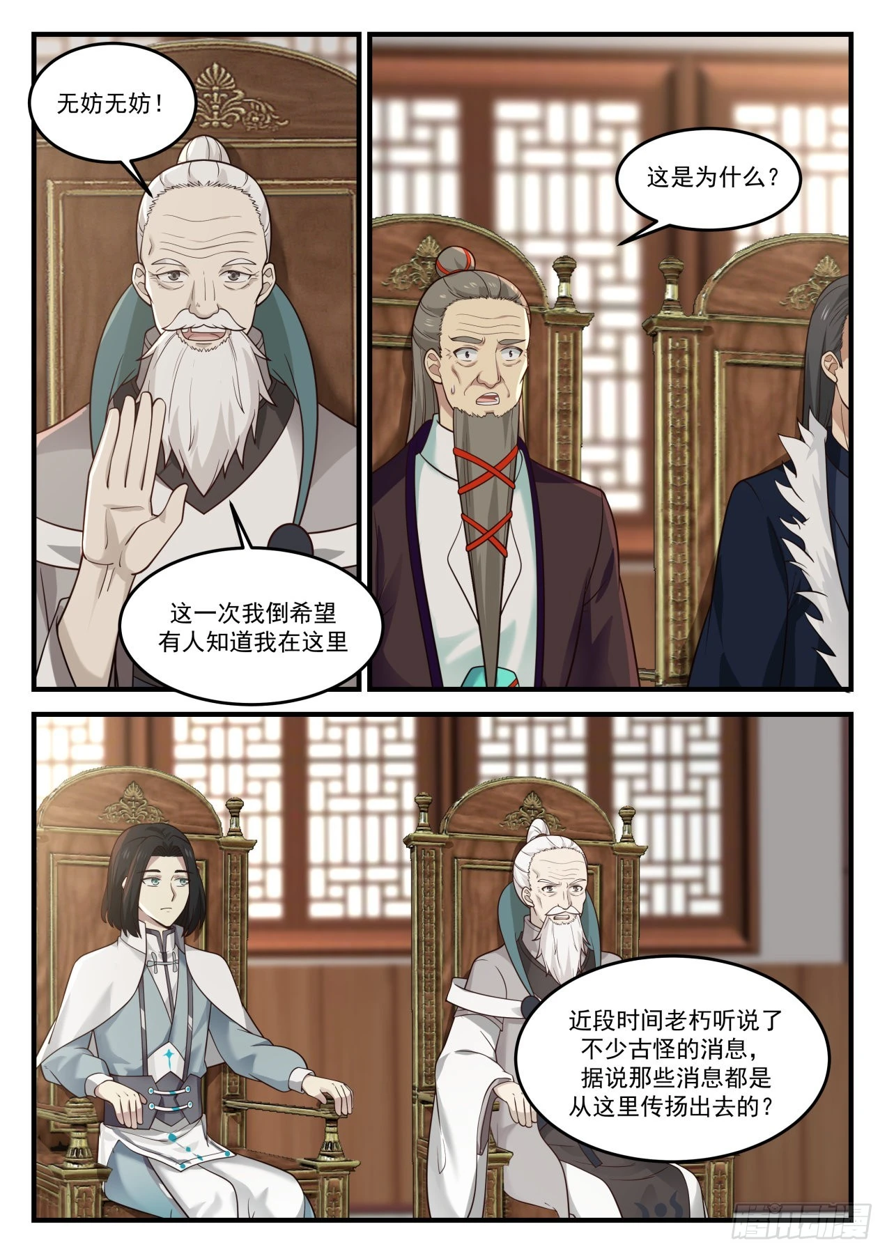 831 一老一少 第13页