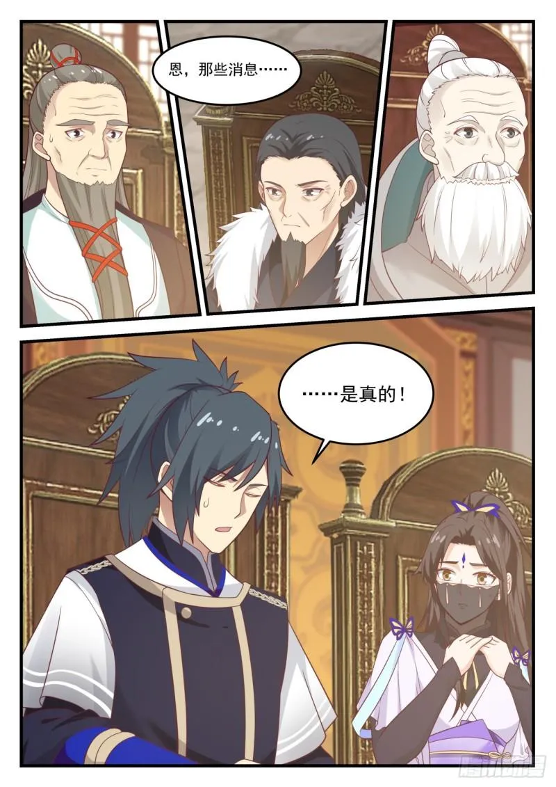 832 齐聚九天 第2页