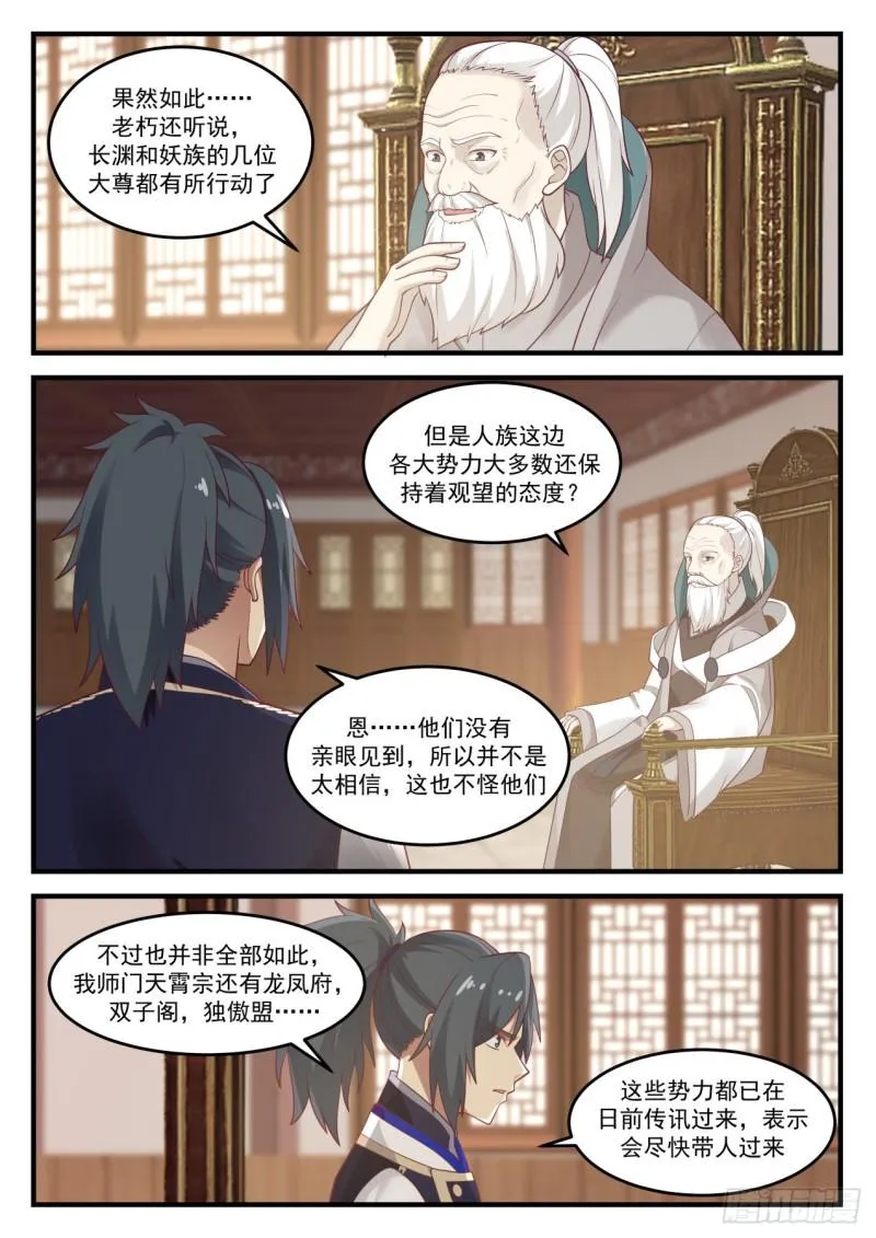 832 齐聚九天 第3页