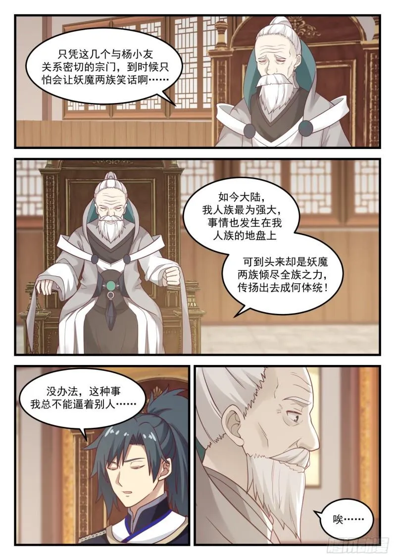 832 齐聚九天 第4页