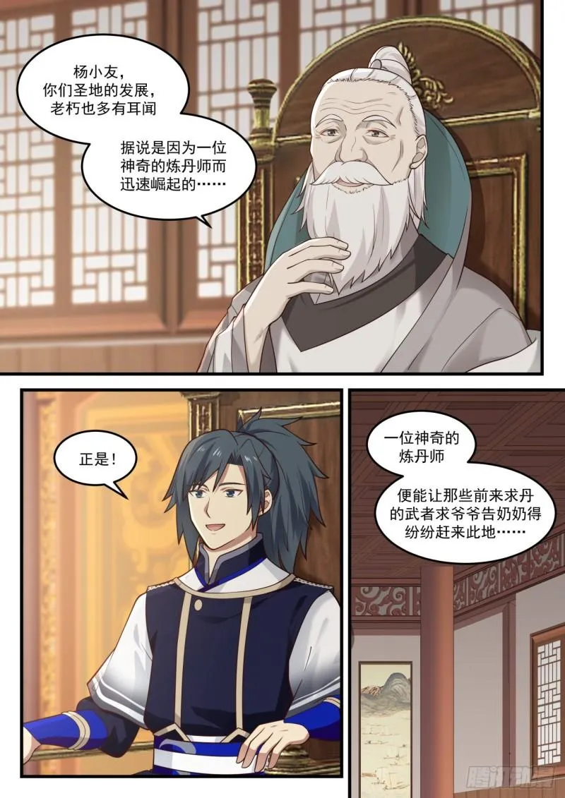832 齐聚九天 第6页