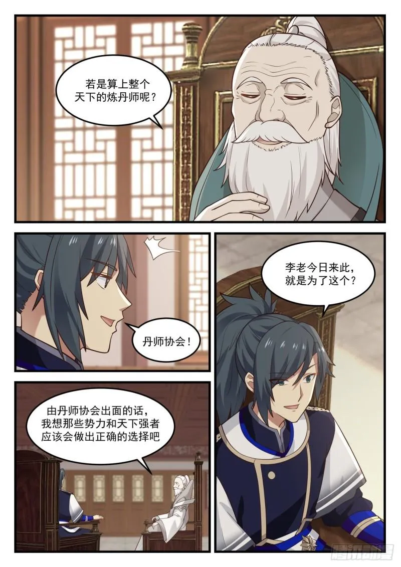 832 齐聚九天 第7页