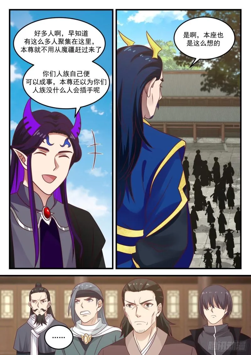 832 齐聚九天 第13页