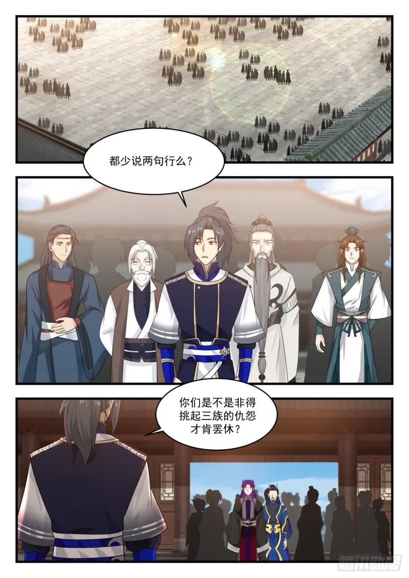 833 祝旗开得胜 第2页