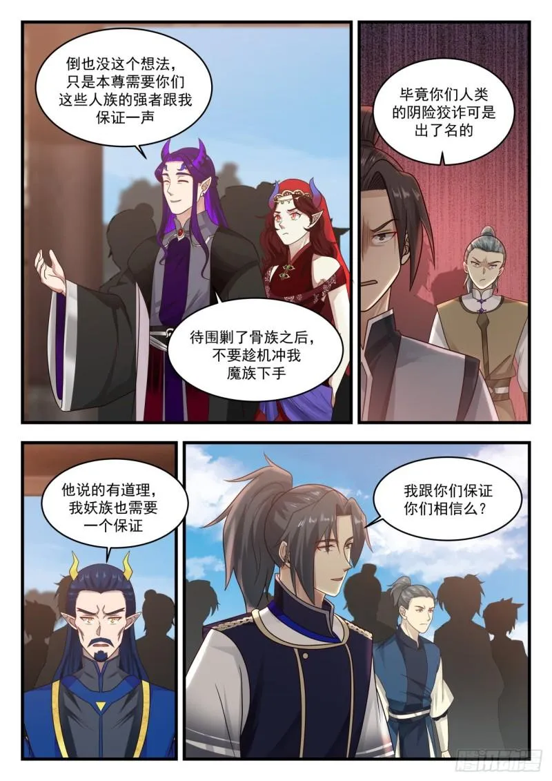 833 祝旗开得胜 第3页