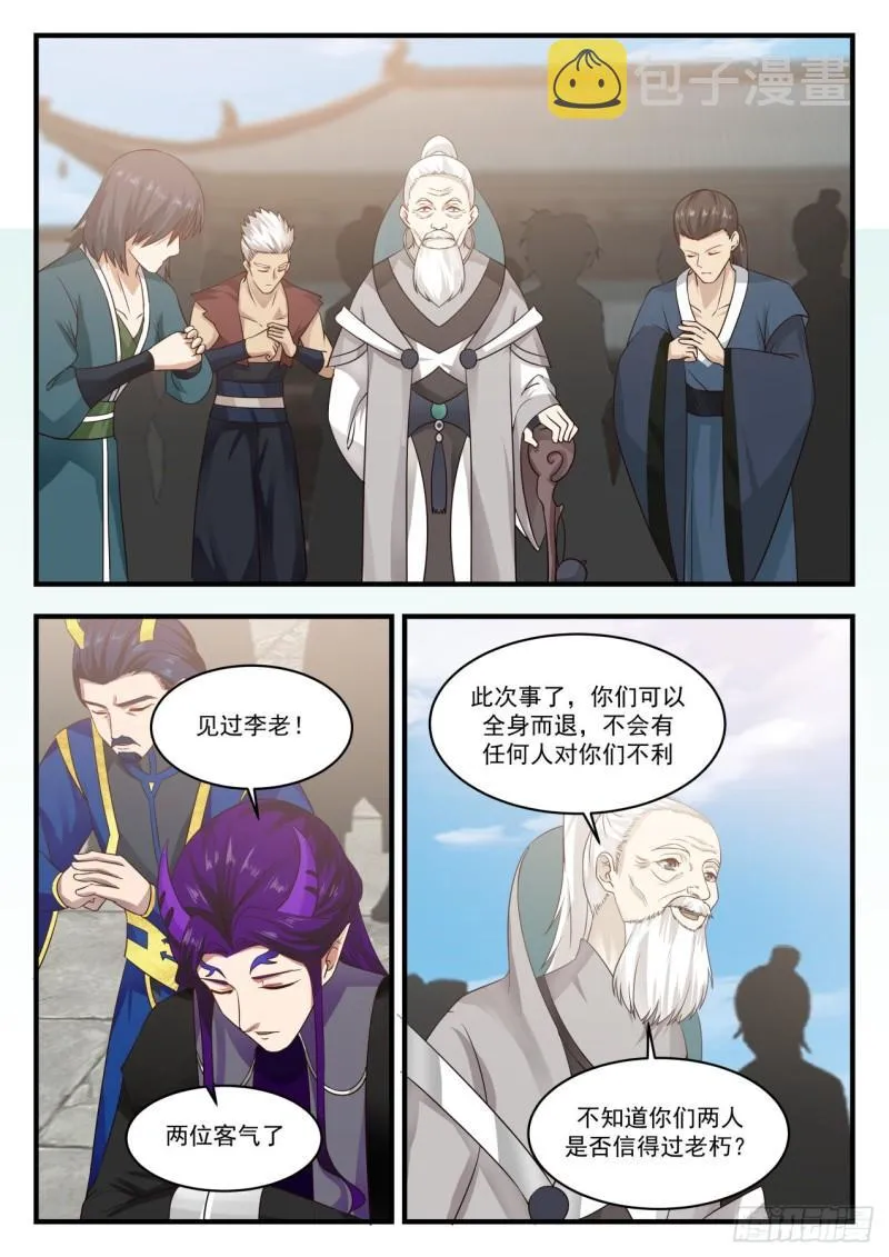 833 祝旗开得胜 第5页