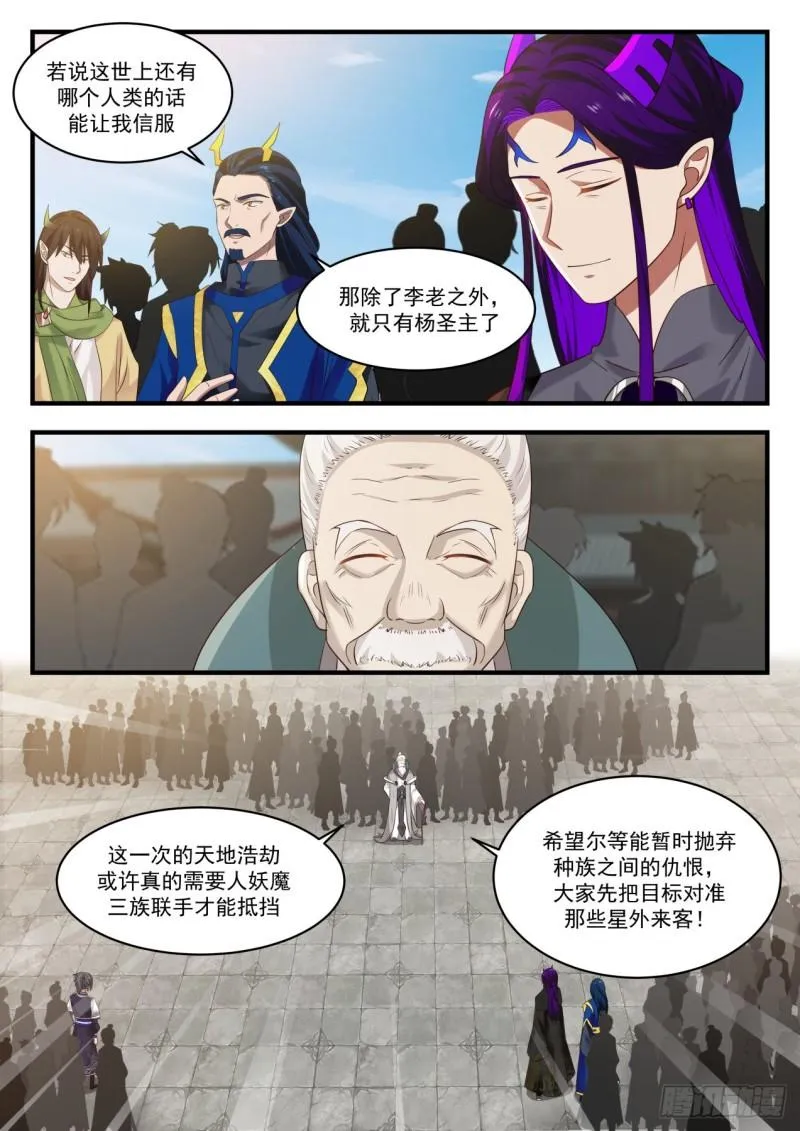 833 祝旗开得胜 第6页
